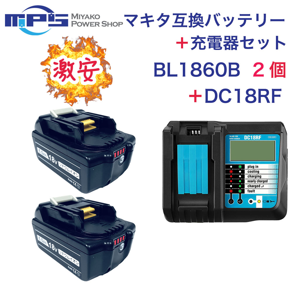 【楽天市場】マラソン限定クーポン 2個 マキタ バッテリー 18v 6.0Ah BL1860B 互換バッテリー マキタ 18v バッテリー 互換 マキタバッテリー18v6a  残量表示 リチウムイオン インパクトドライバー 電動工具 ハンディー コードレス マキタ 純正 互換 ...