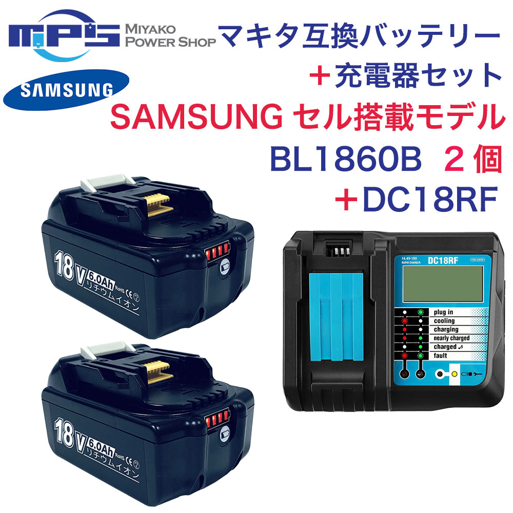 【新品】バッテリー充電器 DC18RD バッテリー bl1460b 2個セット dc10rc-1860j-2-1.jpg