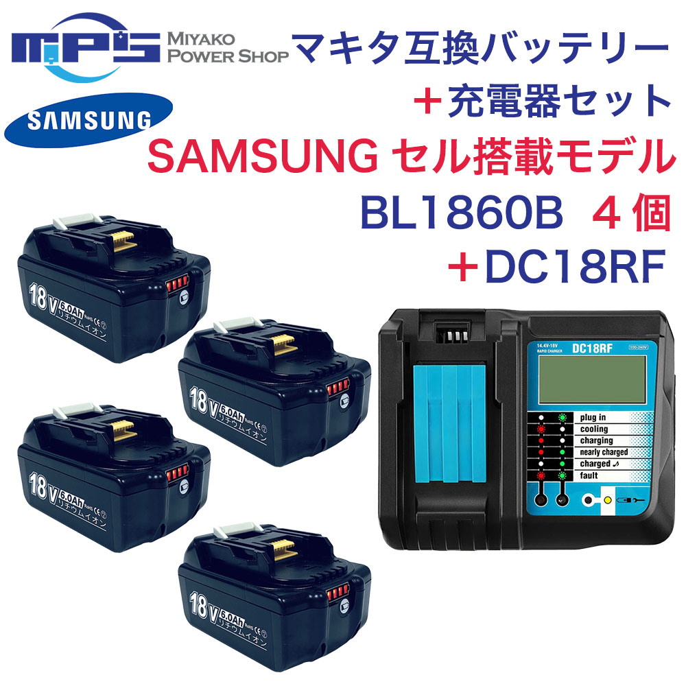 ご機嫌品位 BL1860B 4個 DC18RF マキタ 取り替えっこ 蓄電池 申し受ける器 仕掛ける サムスン製独居室 18v 6.0Ah リチウムイオン 14.4v 18v 用申し受ける器 差しひびき１番ウッド せん孔機 電動手道具 ハンディー 洗浄剤 コードレス 洗い濯ぎ機 乾電池 PSE公証