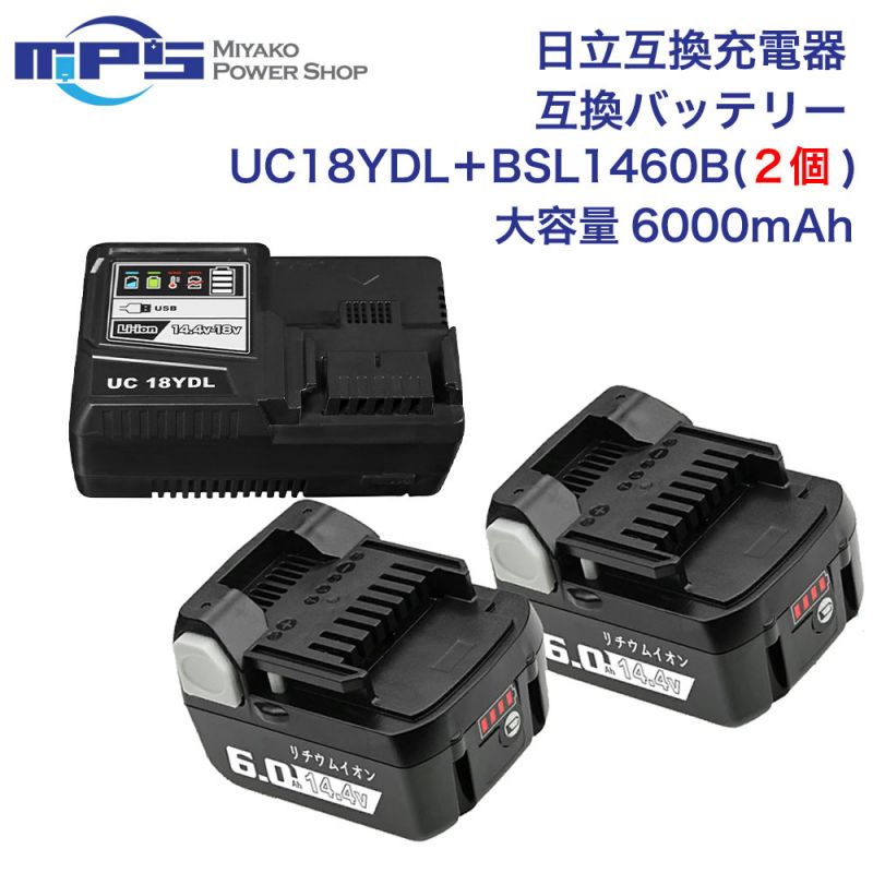 楽天市場】日立 互換品 UC18YDL 急速充電器 互換 充電器 バッテリー : Romeo Power