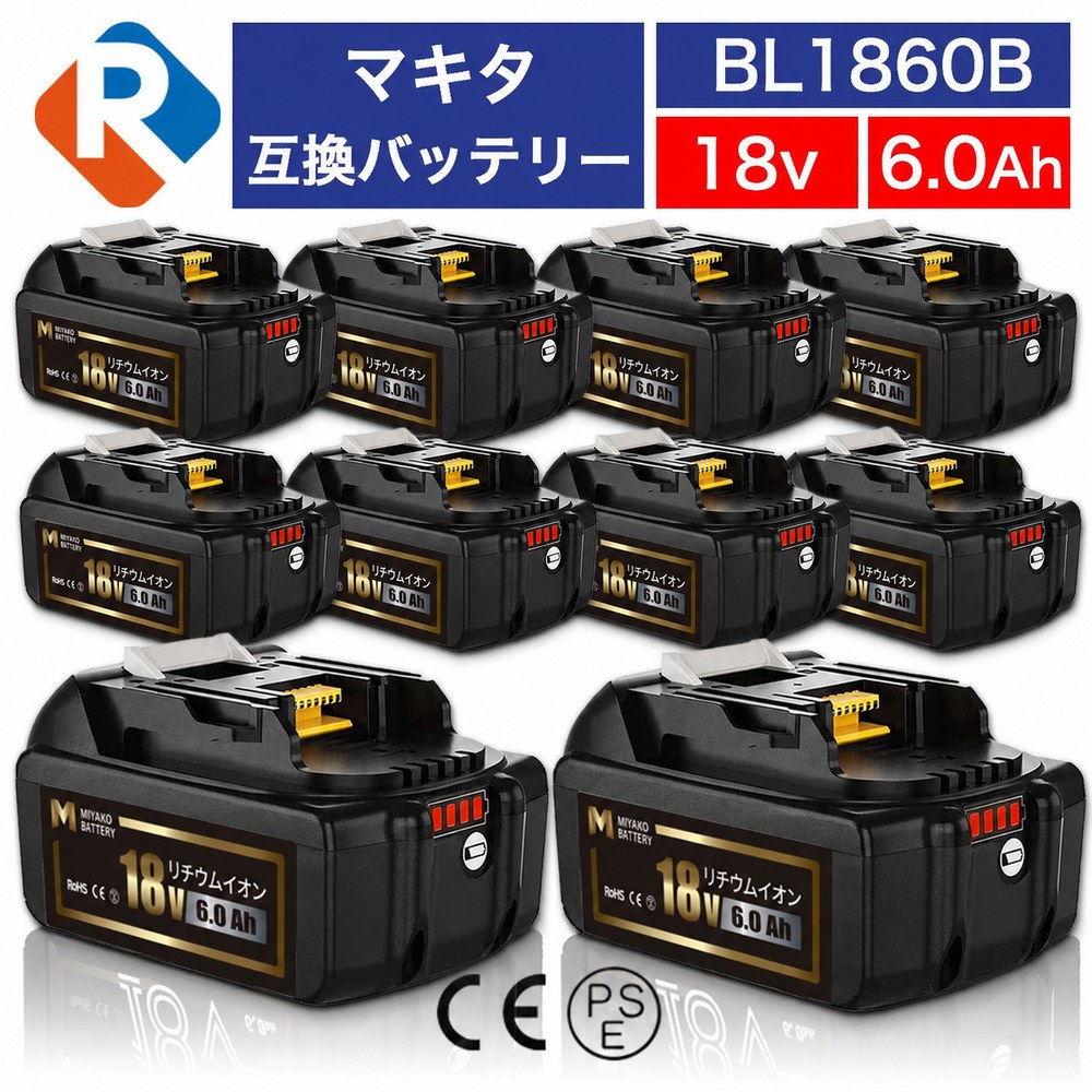 BL1860B 10個 マキタ バッテリー 18v 6.0Ah 互換バッテリー マキタ 18v バッテリー 互換 マキタバッテリー18v6a 残量表示 リチウムイオン インパクトドライバー 電動工具 ハンディー コードレス マキタ 純正 互換 バッテリー 充電器対応 PSE認証|Romeo Power