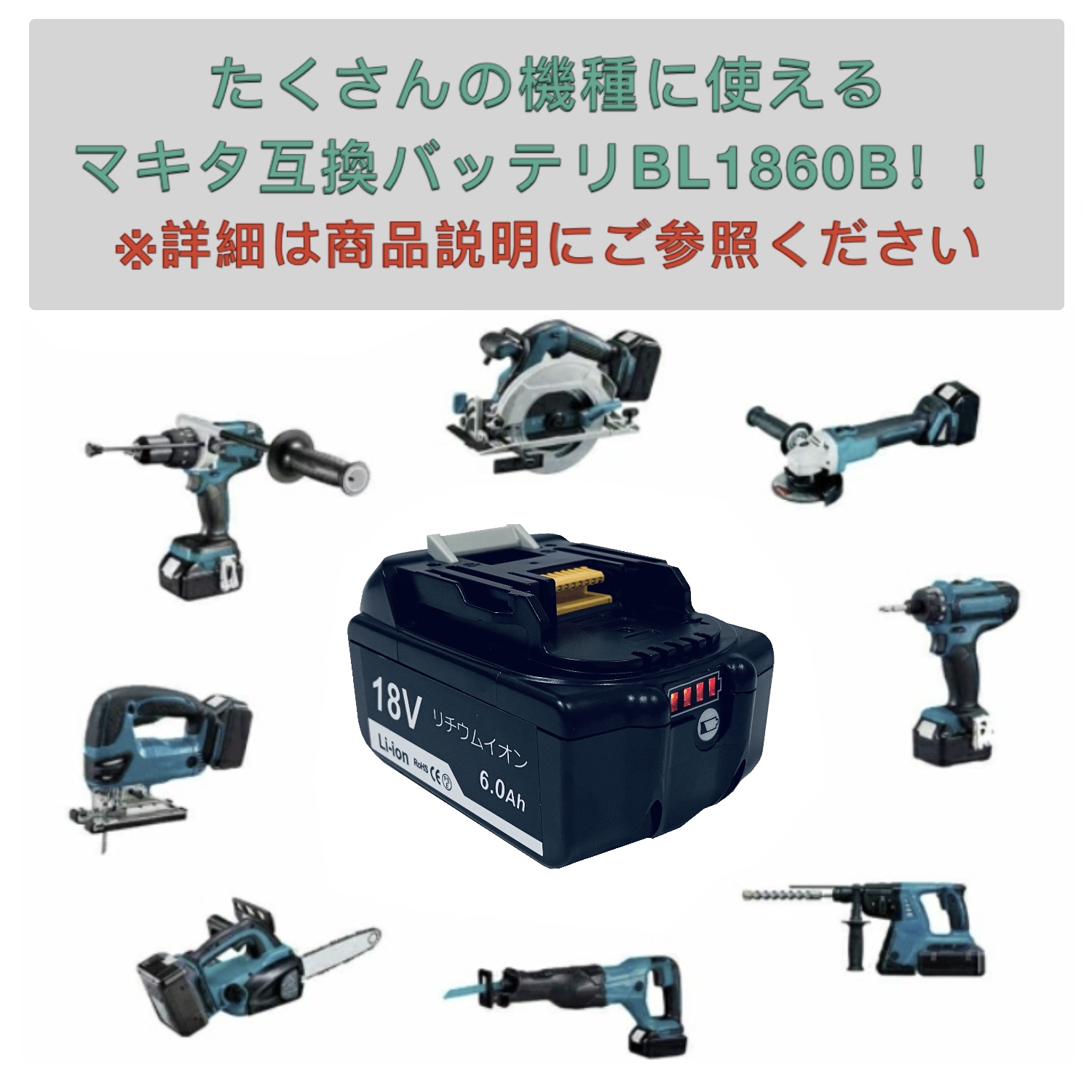 あす楽商品』大量購入お得 BL1860B 10個セット 互換バッテリー 18v