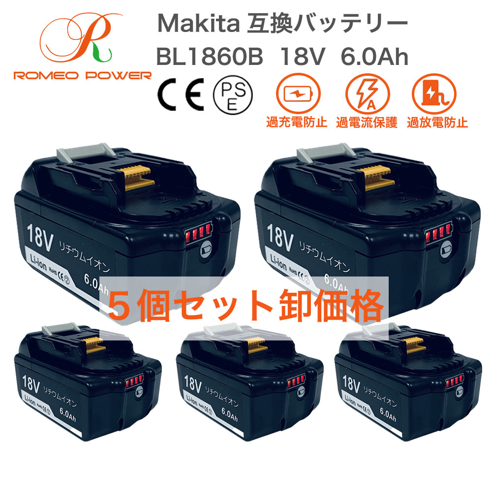 makita 純正 バッテリー BL1860B 5個セット マキタ | www