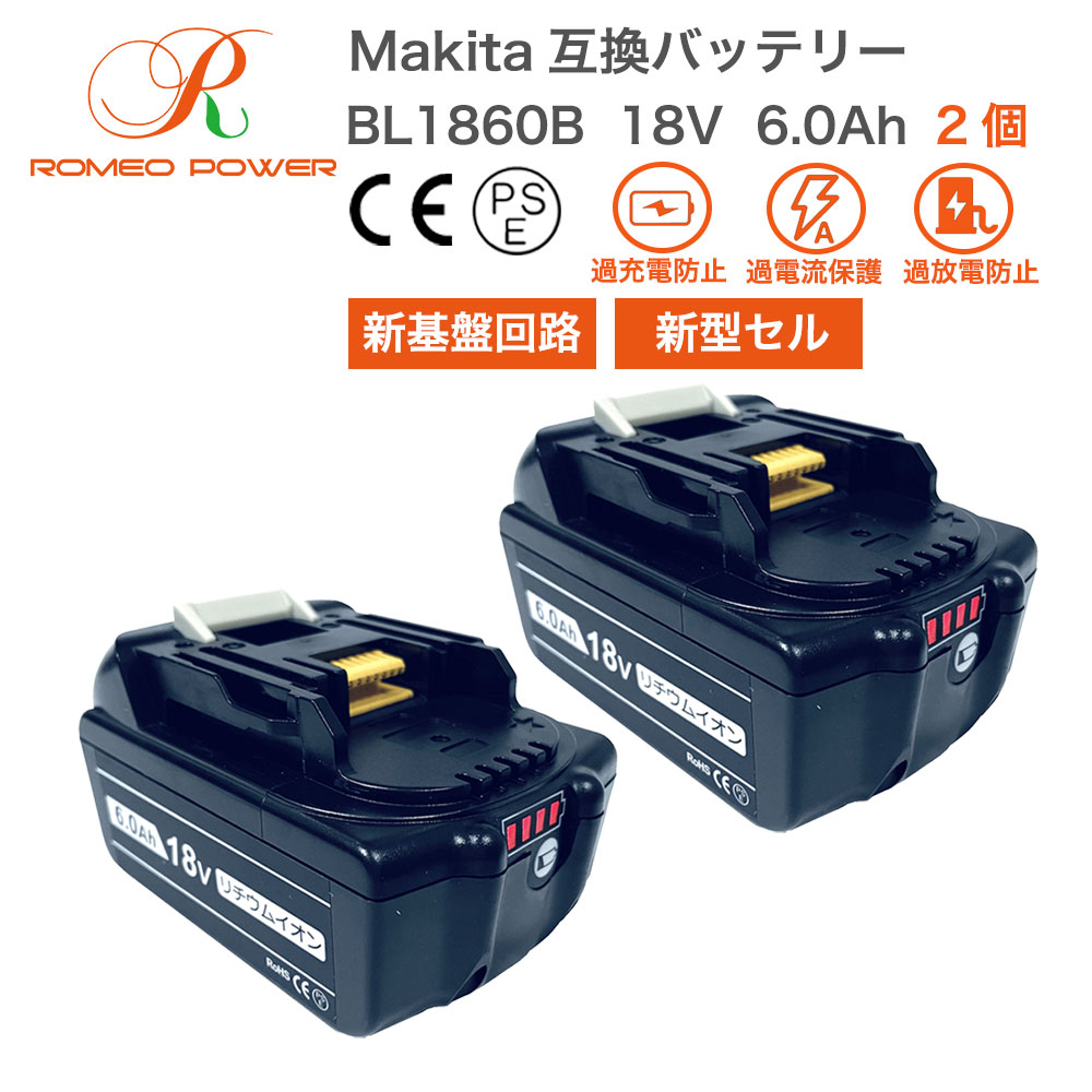 1年保証★実働品　BL1860B 2個セット★マキタ　リチウムイオンバッテリー★18V 6.0Ah★充電回数70回20.6v /充電回数70回20.3v★ パーツ