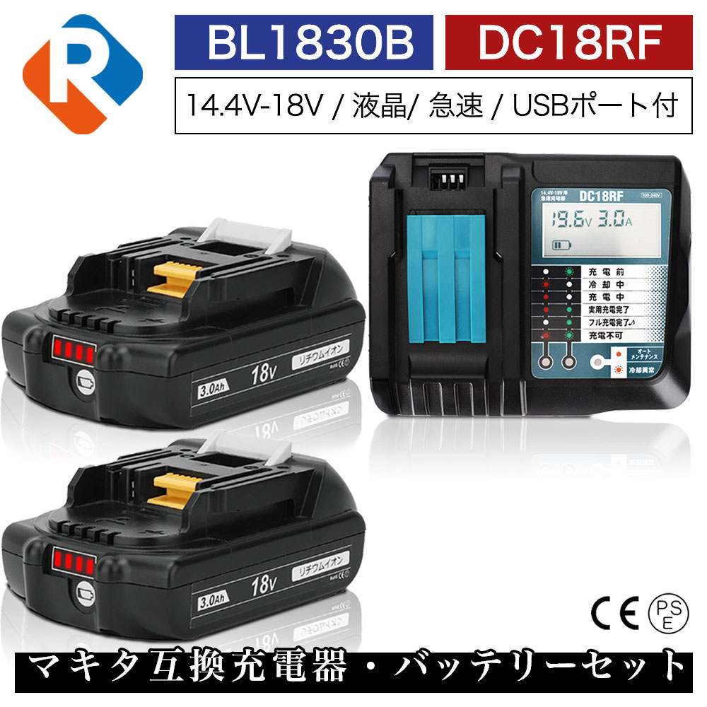 BL1830B 2個 DC18RC 申し受ける器仕掛ける マキタ取り替えっこ 18v蓄電池  3000mAh マキタ取り替えっこ蓄電池 マキタ申し受ける式用蓄電池 BL1860 BL1830 BL1840 BL1850 BL1830b BL1840b BL1850b BL1860ｂ相応う 貨物輸送無料 PSE公証