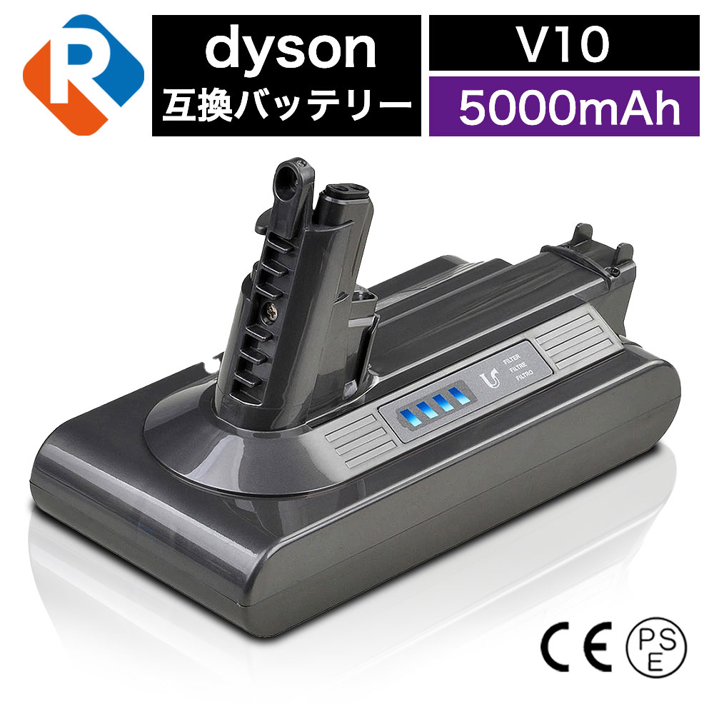 楽天市場】Dyson ダイソン 純正バッテリー 正規品 V10シリーズ用
