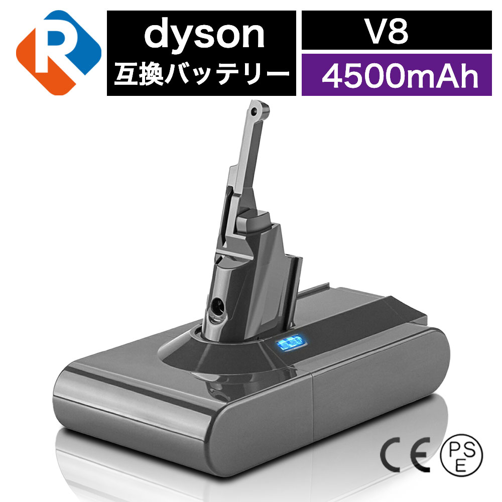 バッテリー新品並★ダイソン　コードレス掃除機　v8 fluffy+ 12点 楽天市場】ダイソン 掃除機 v8 バッテリー 大容量4500mAh【1年