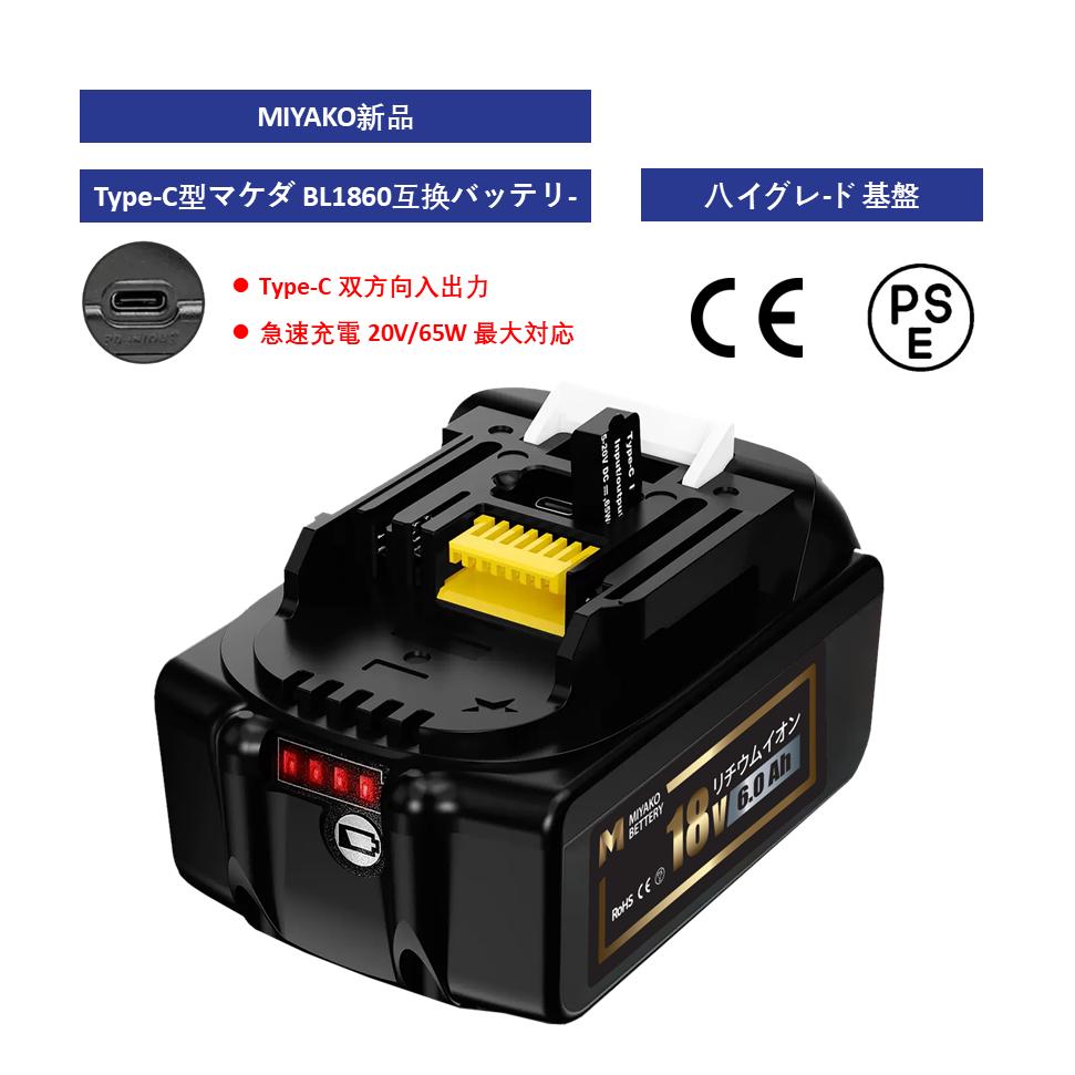 楽天市場】ポートtype-c付 BL1860B マキタ バッテリー 18v 6.0Ah 互換