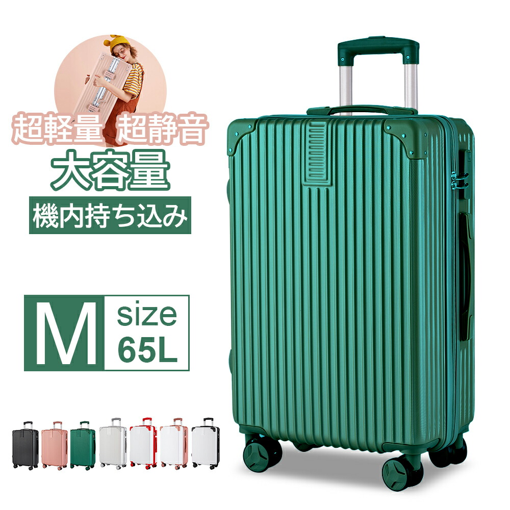 キャリーバッグ 大型 90L ピンク ダブルキャスター 旅行 出張 軽量 楽天市場】新生活 翌日発送 スーツケース ダイヤルロック ダブル