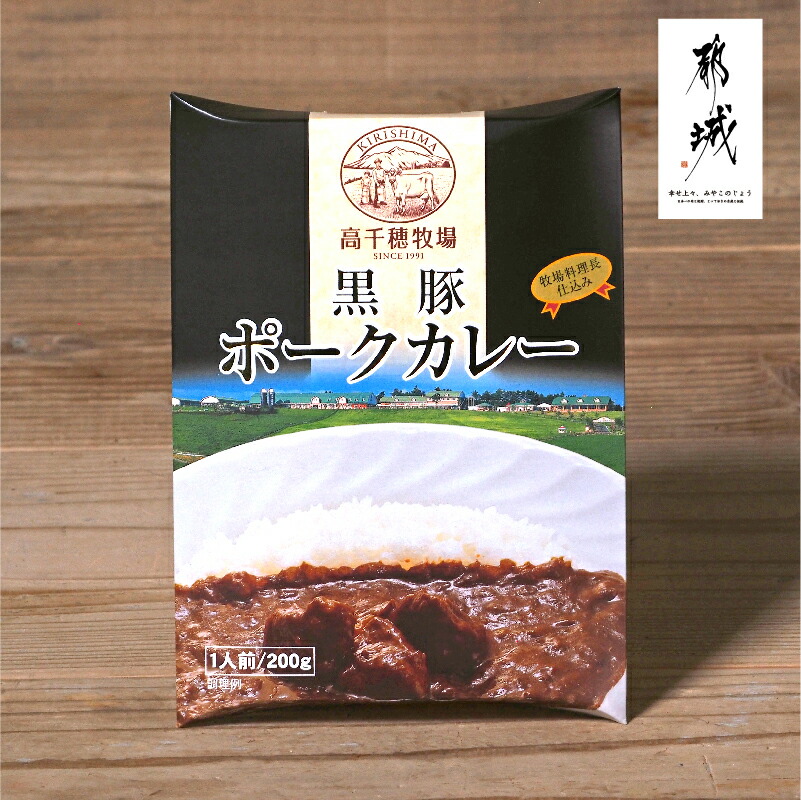 楽天市場】宮崎県産黒毛和牛カレー160g【ばあちゃん本舗株式会社】ビーフカレー レトルトカレー ご当地カレー 1人前 本格ビーフカレー 美味しい  簡単調理 黒毛和牛の旨味を凝縮 ご自宅でプチ贅沢 レトルトパック : 極上！みやこのじょう！