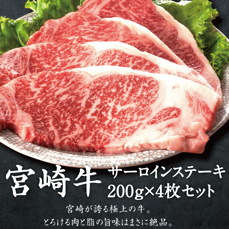 楽天市場】肉 ステーキ 宮崎牛モモステーキセット モモ150ｇ×3枚+化粧箱(黒) 宮崎牛ステーキ ステーキ肉 霜降り 赤身 肉質等級 A5 A4  贅沢 ギフトボックス 贈り物 贈答用 お中元 お歳暮 ご自宅用 ステーキセット ギフト : 極上！みやこのじょう！