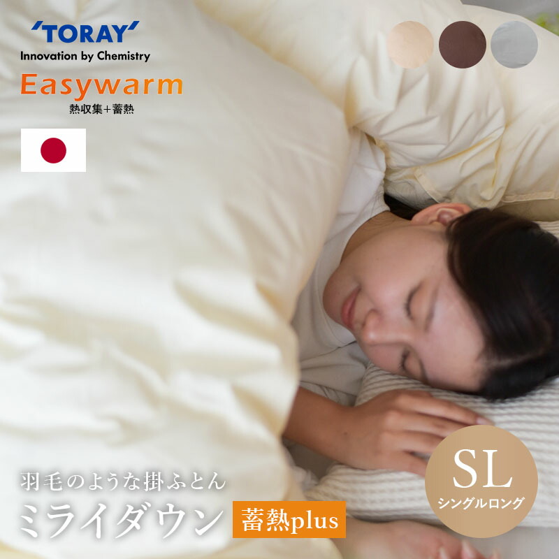 【未使用・美品】ルモーネ ピュアライトダウン 敷き布団（シングル）東洋羽毛 未使用・美品】ルモーネ ピュアライトダウン 敷き布団（シングル）東洋