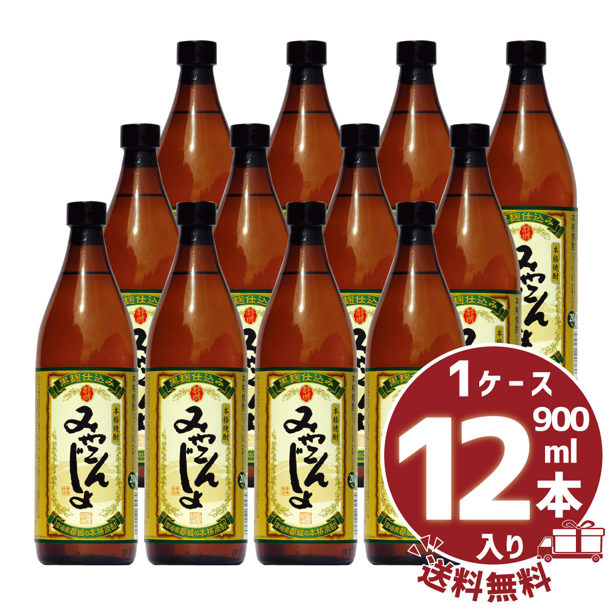 古酒　みやこんじょ　芋焼酎　透明瓶　レア　ビンテージ　乙類　未開栓　63.12 imgrc0081747396.jpg