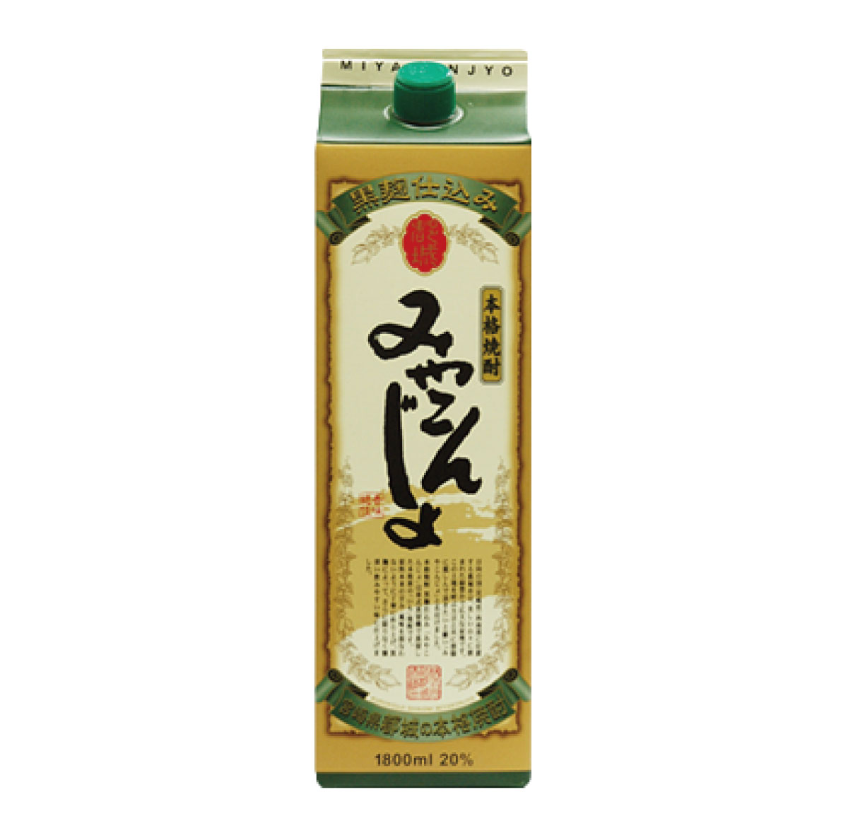 古酒　みやこんじょ　芋焼酎　透明瓶　レア　ビンテージ　乙類　未開栓　63.12 古酒 みやこんじょ 芋焼酎 透明瓶 レア ビンテージ 乙類 未開栓