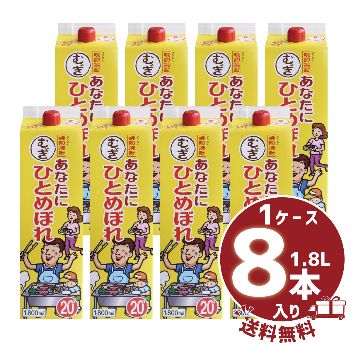 楽天市場】麦焼酎 「あなたにひとめぼれ むぎ」25° 1800ml/パック都城 