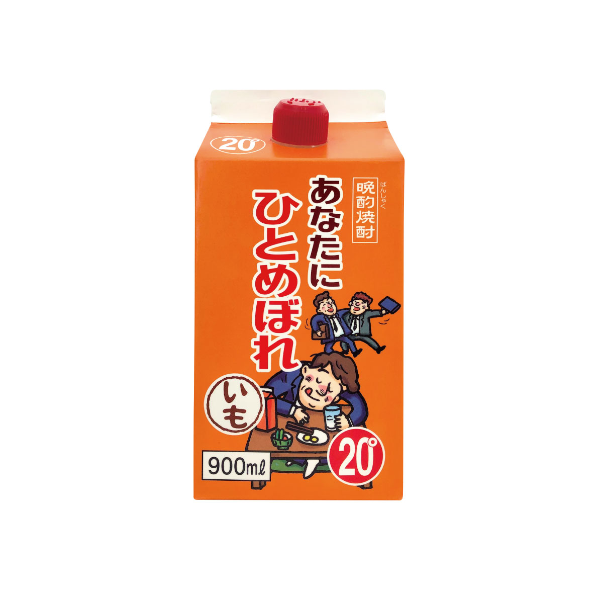 芋焼酎 あなたにひとめぼれ いも 20° 900ml パック都城酒造 限定品