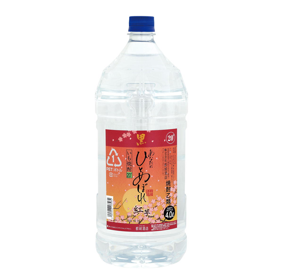 楽天市場】芋焼酎 「あなたにひとめぼれ いも」20° 900ml/パック都城