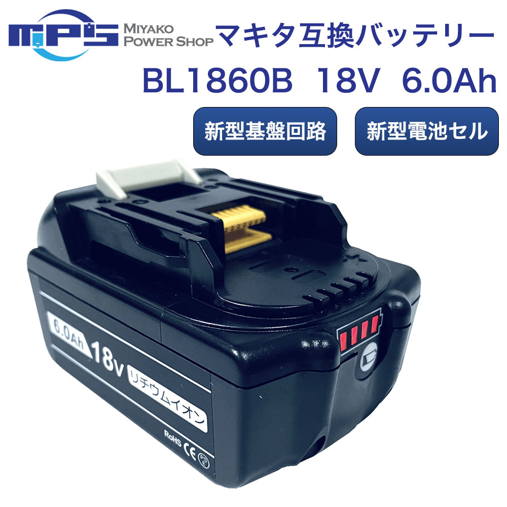 楽天市場】BL1860B 18v 6.0Ah 6000mAh マキタ 互換 バッテリー 残量