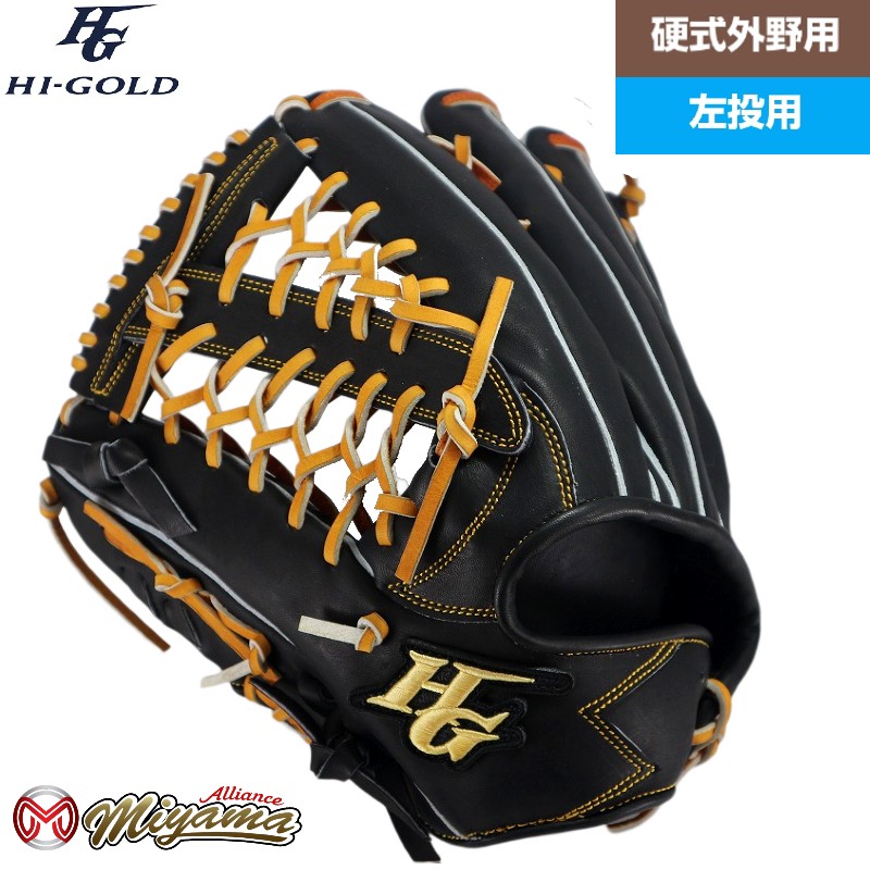 ハイゴールド HI-GOLD 外野手用 硬式野球 外野 グローブ 左投げ 直販