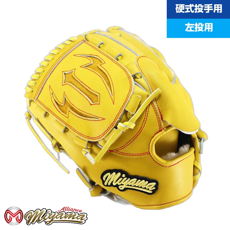 日本産 和牛レザー 使用 Japan leather ミヤマ miyama 硬式 野球 グラブ グローブ 投手用 ピッチャー 左投げ ミヤマアライアンス オリジナル グラブ miyama209
