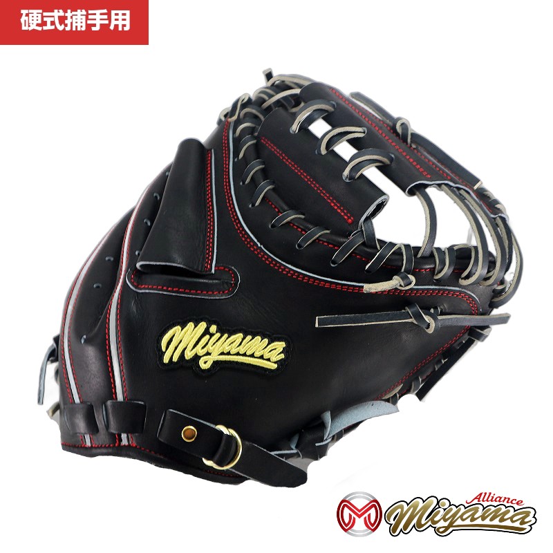 日本産 和牛レザー 使用 硬式グローブ ミヤマ miyama214 硬式キャッチャーミット 捕手用 硬式ミット 右投げ用