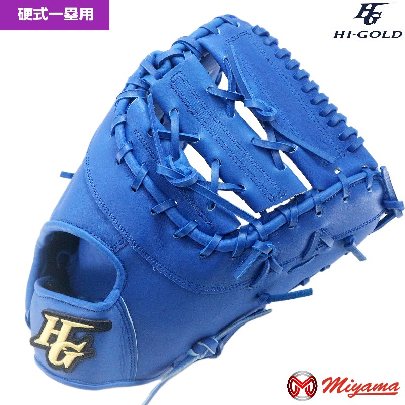 ハイゴールド HIGOLD 316 ファーストミット 硬式 硬式ファーストミット 一塁手用 海外