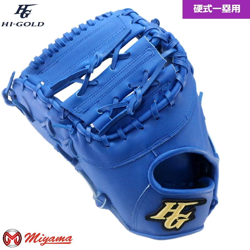 ハイゴールド HIGOLD 321 ファーストミット 硬式 硬式ファーストミット 一塁手用 海外　左用