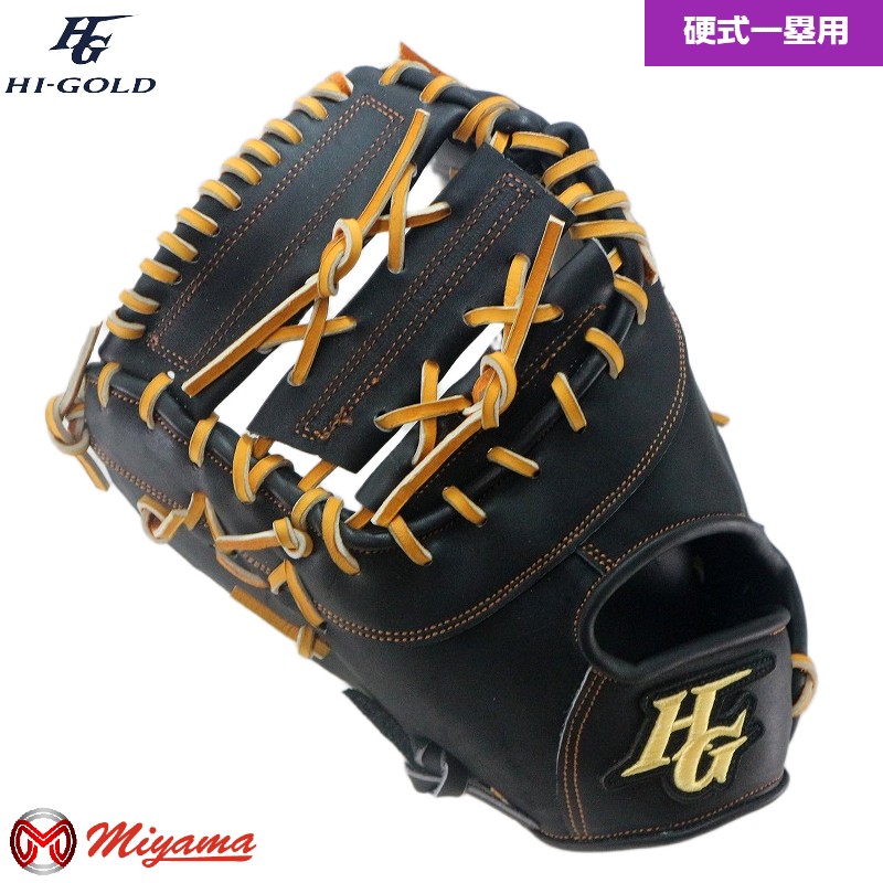 楽天市場】ハイゴールド オーダーグラブ 技極プロオーダー 硬式