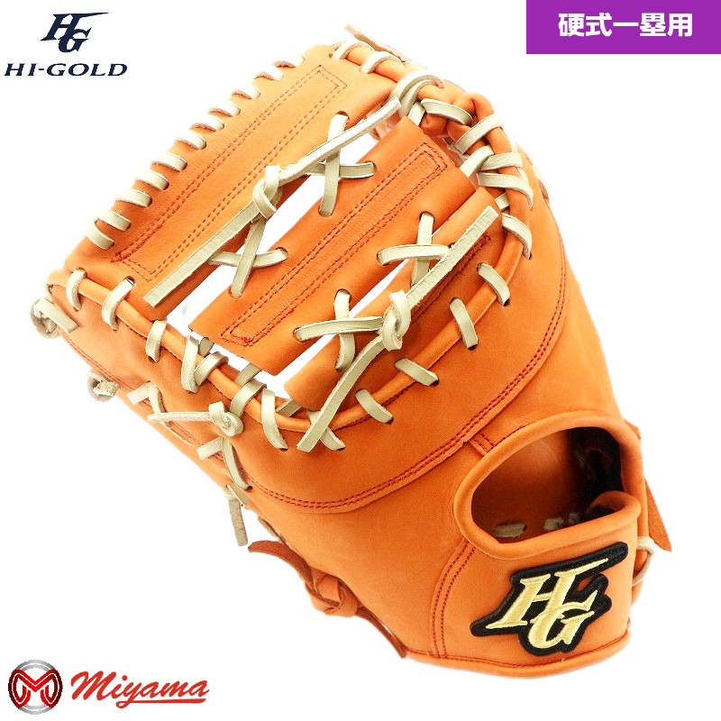 楽天市場】ハイゴールド オーダーグラブ 技極プロオーダー 硬式