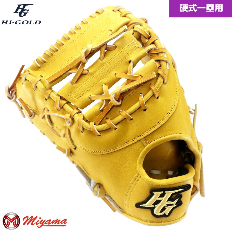 楽天市場】ハイゴールド オーダーグラブ 技極プロオーダー 硬式