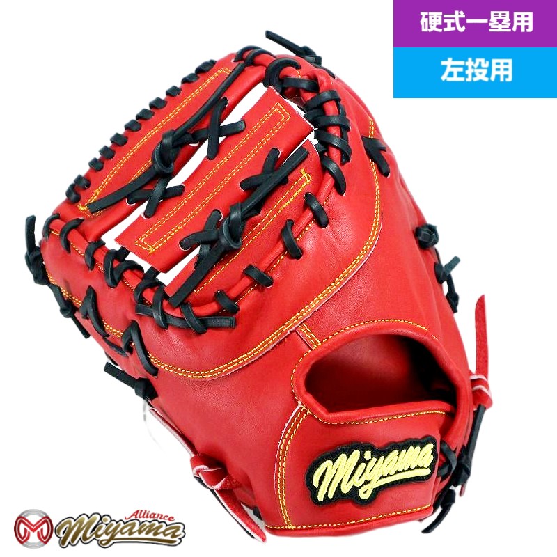 楽天市場】グローブ 野球 ZETT ゼット 788 硬式野球グローブ 一塁用