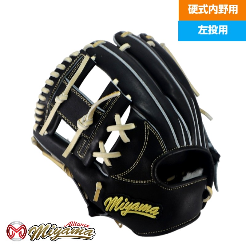日本産 和牛レザー 使用 ミヤマ miyama226 硬式 グラブ グローブ 内野用 左投げ 硬式 グローブ JAPAN leather