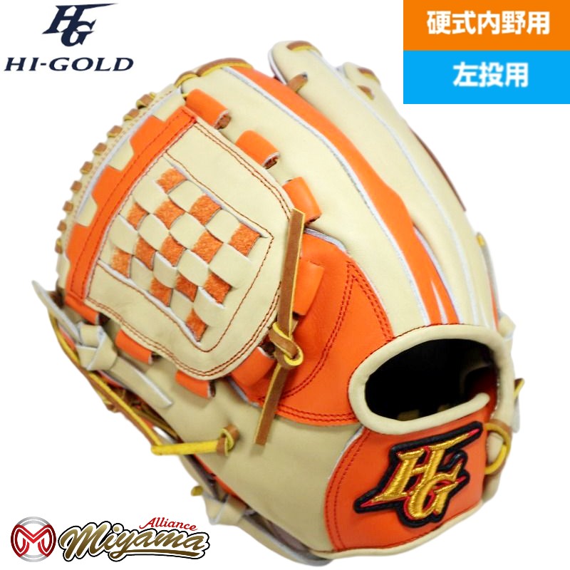 楽天市場】ハイゴールド HIGOLD 197 内野手用 硬式グローブ 内野