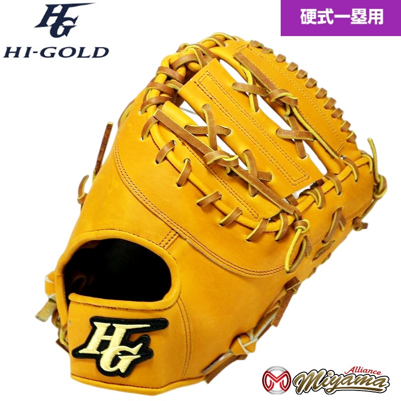 【楽天市場】ハイゴールド HIGOLD 140 ファーストミット 硬式 硬式ファーストミット 一塁手用 海外：ミヤマアライアンス