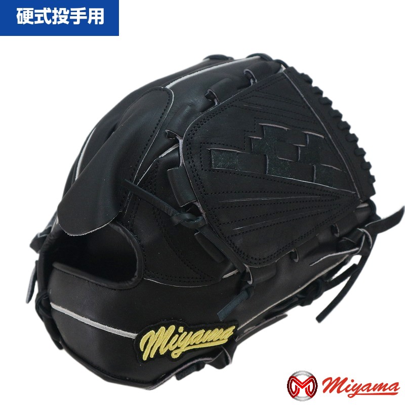 楽天市場】ミヤマ miyama05 硬式 野球 グローブ 投手用 ピッチャー 右
