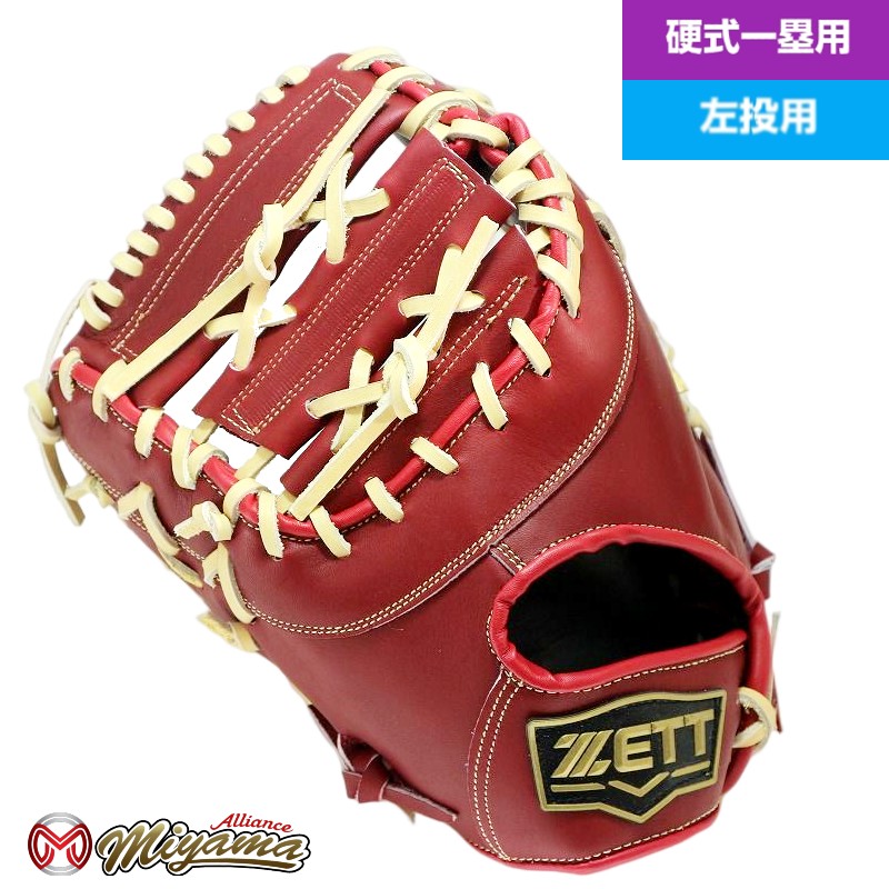 グローブ ZETT ゼット 硬式野球 一塁用 ファーストミット 左投げ 821