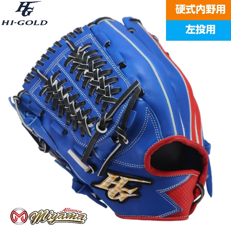 楽天市場】ハイゴールド HIGOLD 179 内野手用 硬式グローブ 内野