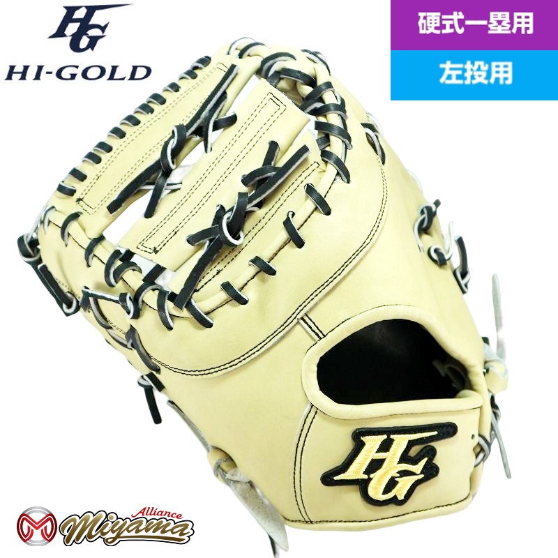 楽天市場】ハイゴールド HIGOLD 174 ファーストミット 硬式 硬式 