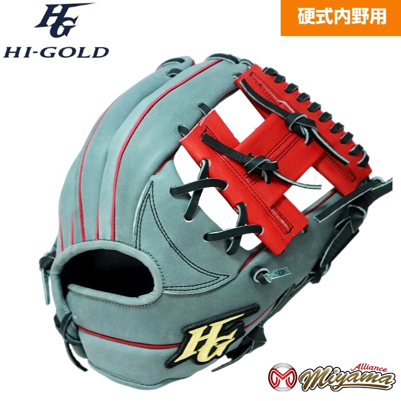 ハイゴールド HIGOLD 内野手用 硬式野球 内野 グローブ 右投げ 367-