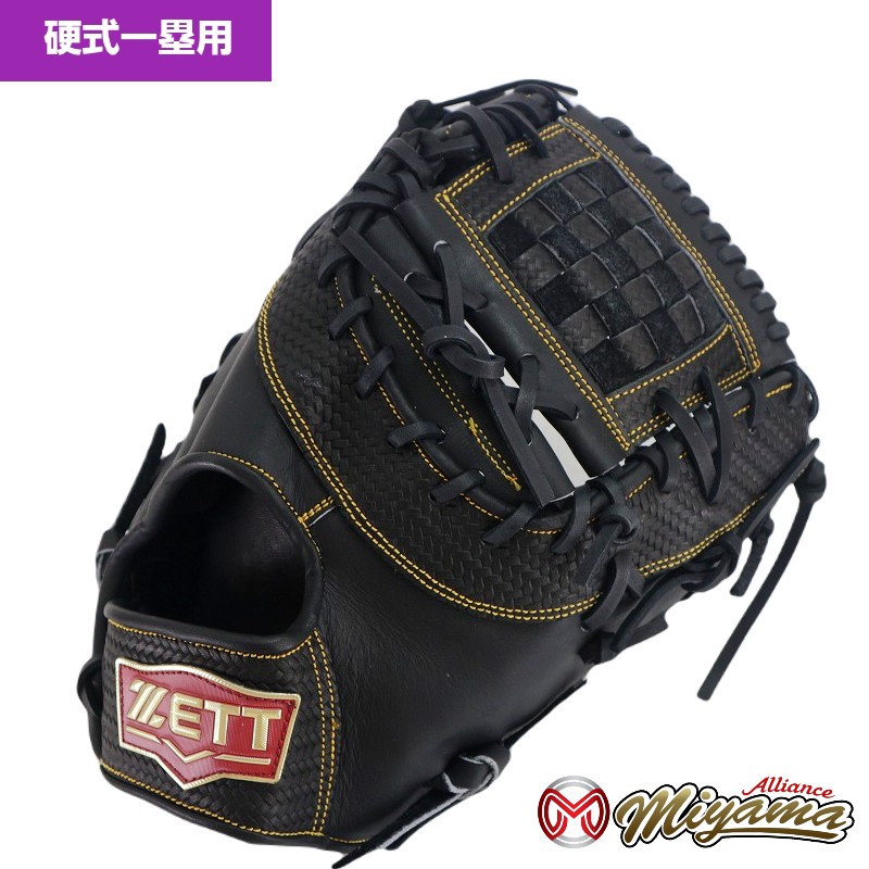 グローブ 硬式 ファーストミット ZETT ゼット 海外限定 野球