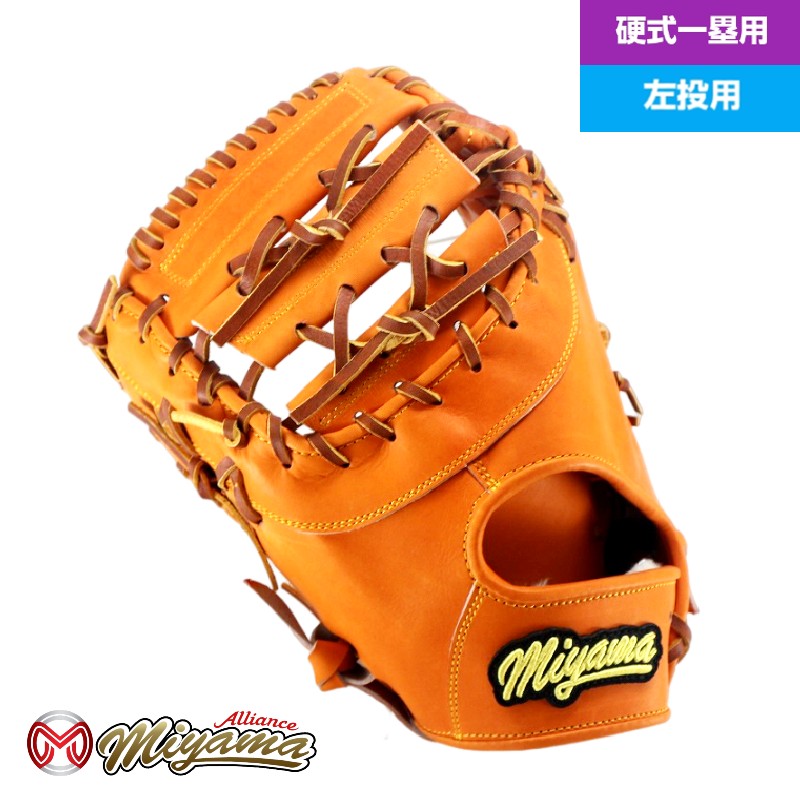 楽天市場】硬式 ファースト ミット 和牛レザー フロムベース FROM BASE