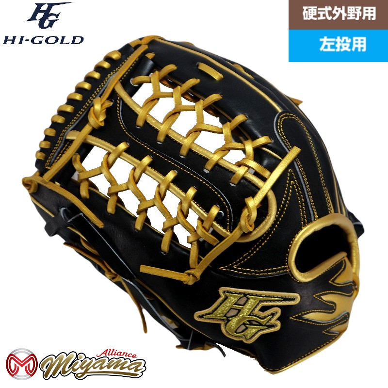 楽天市場】ハイゴールド HI-GOLD 176 外野手用 硬式グローブ