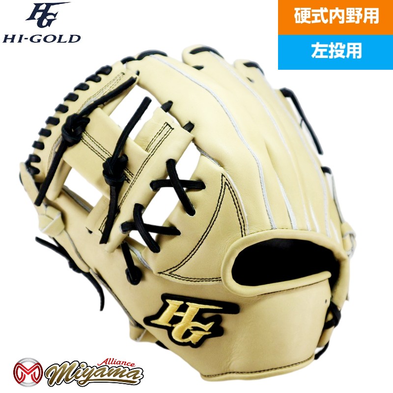 スタニングルアー ハイゴールド HI-GOLD 外野手用 硬式野球 外野