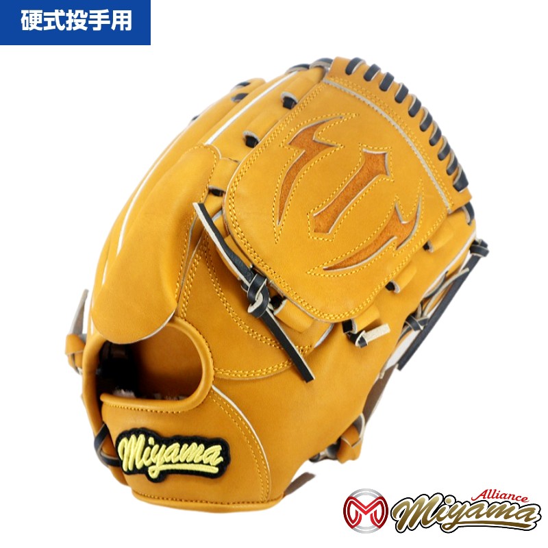 日本産 和牛レザー 使用 Japan leather ミヤマ miyama 硬式 野球 グラブ グローブ 投手用 ピッチャー 右投げ ミヤマアライアンス オリジナル グラブ miyama199