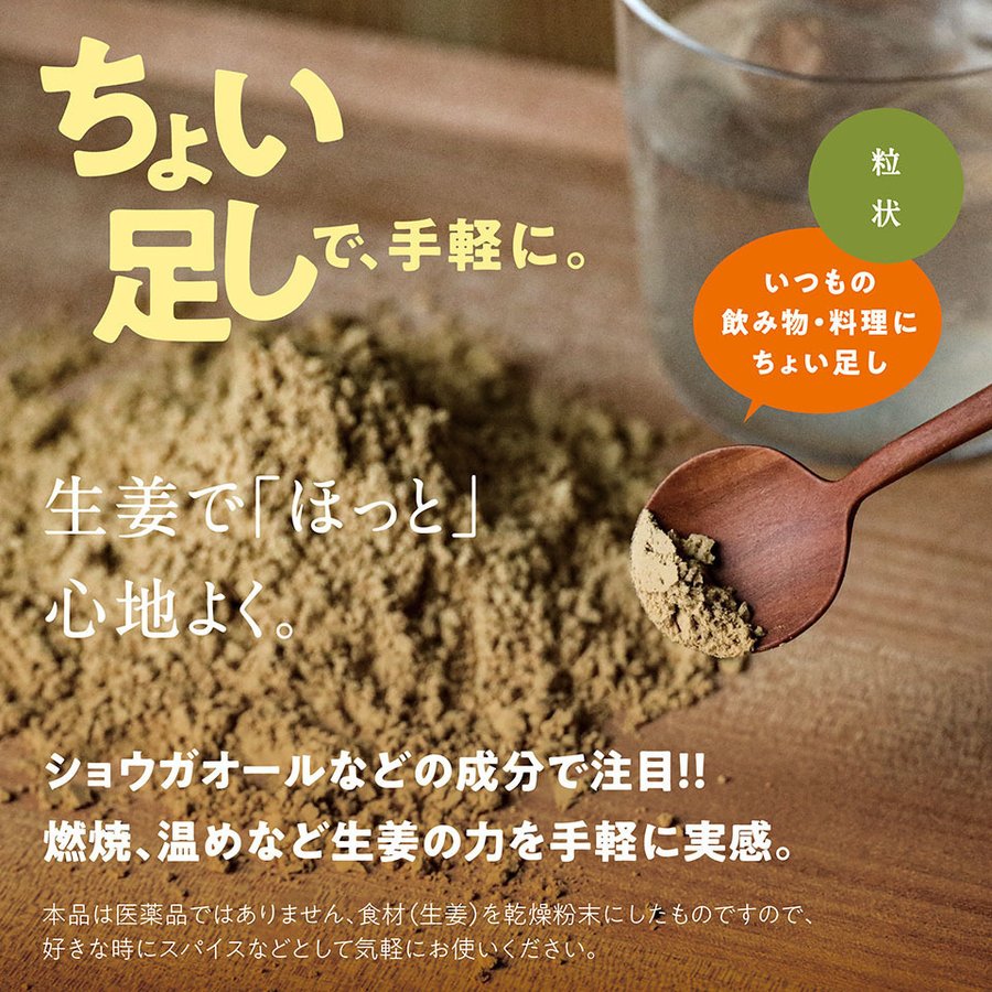 市場 送料無料 粒状 国産 × 粗挽き 70g 生姜パウダー 悠二農園の生姜100%使用 3袋 悠二農園の