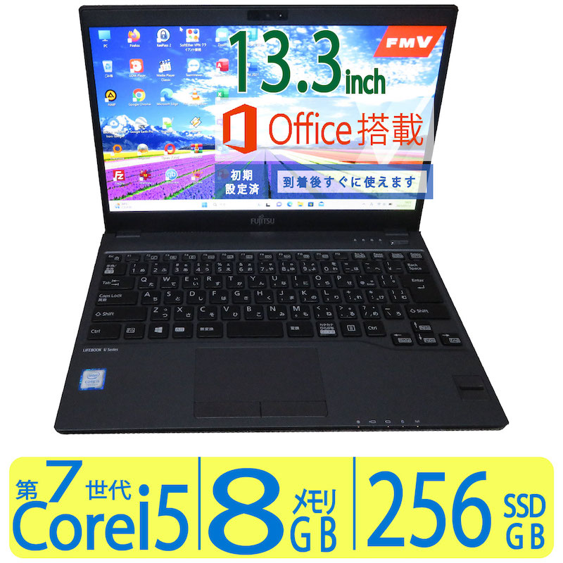 楽天市場】【 大人気ビジネスPC 】◇良品 FUJITSU LIFEBOOK U938/S