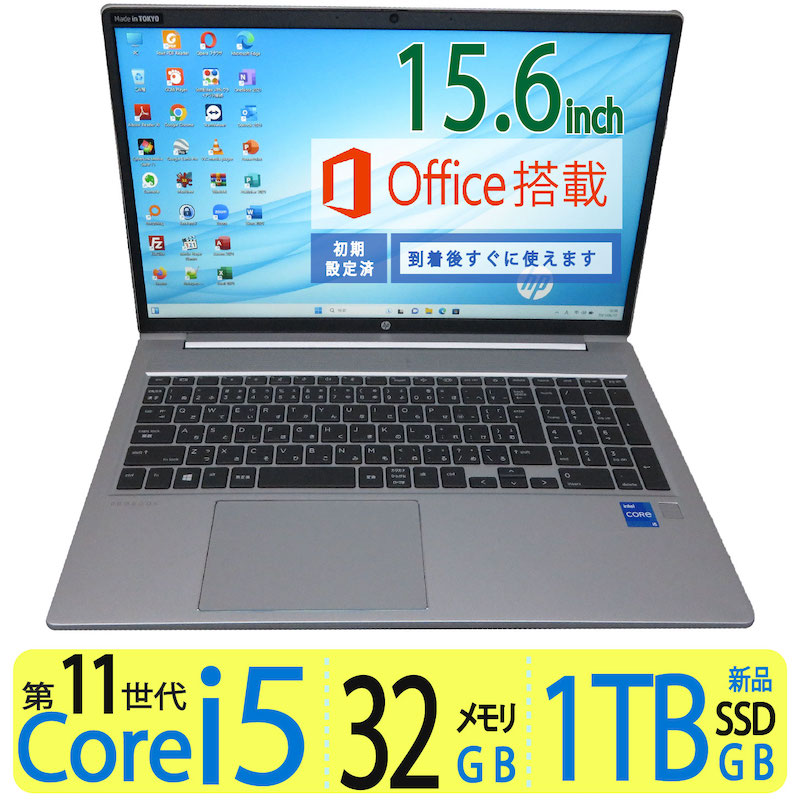 楽天市場】◇ 【第11世代CPU 】◇良品 HP ProBook 450 G8◇ 高性能Core