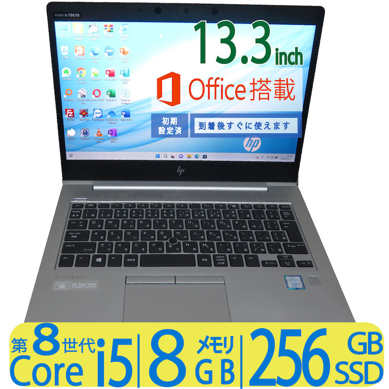 楽天市場】◇良品 HP EliteBook 830 G6◇正規 Office付◇ 最新 Windows