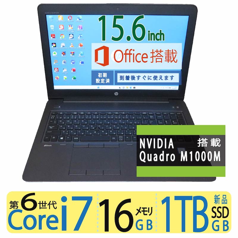 楽天市場】【 設計者/デザイナー向け 】Quadro M1000M◇ 良品 HP ZBook