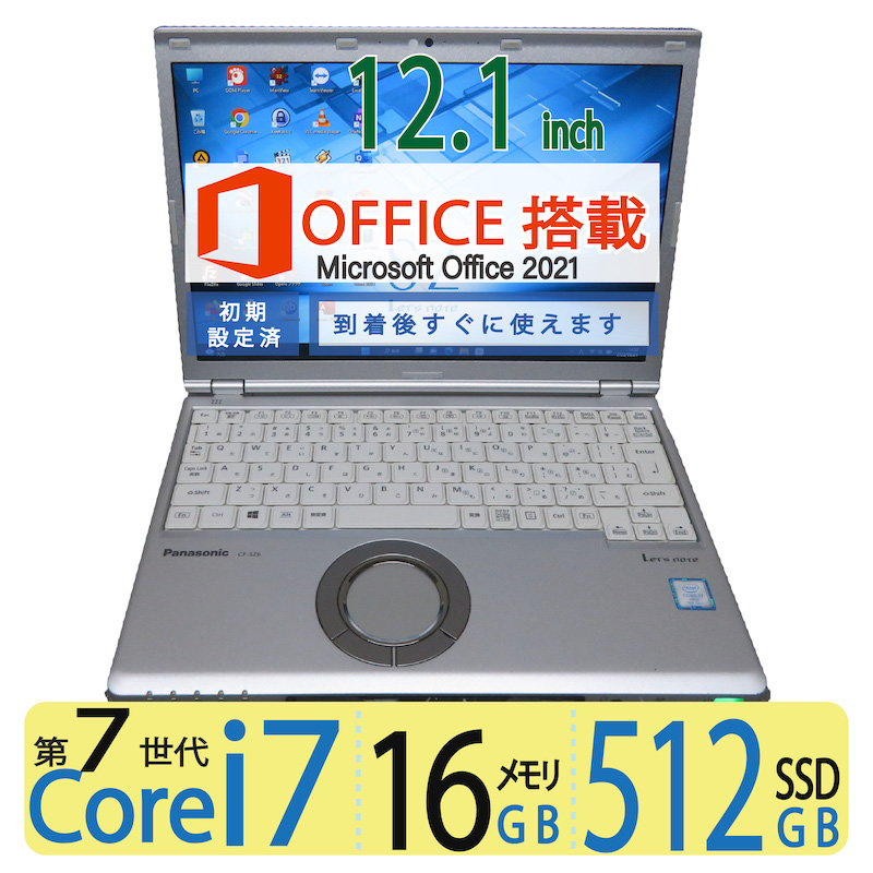 楽天市場】【大人気機種】◇高性能 Core i7-7600U / 高速起動 SSD